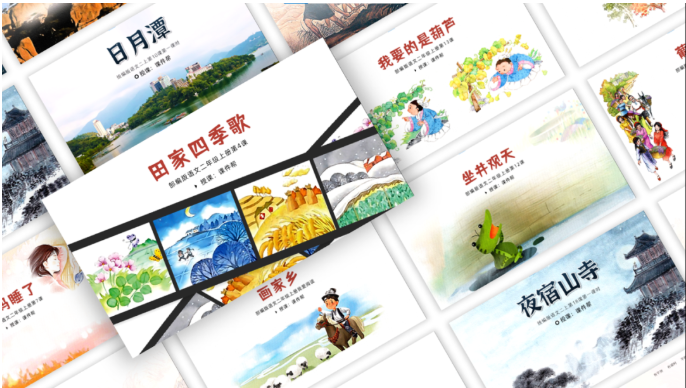 【全】二上语文高清课文插图最新免费【完整打包版】