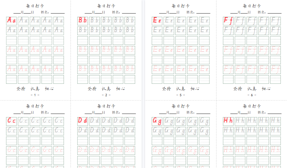 【7页高清完整版】26秋英文字母每日打卡7页