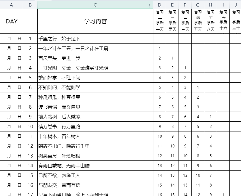 【高清电子版】常爸小古文记忆曲线打卡100天