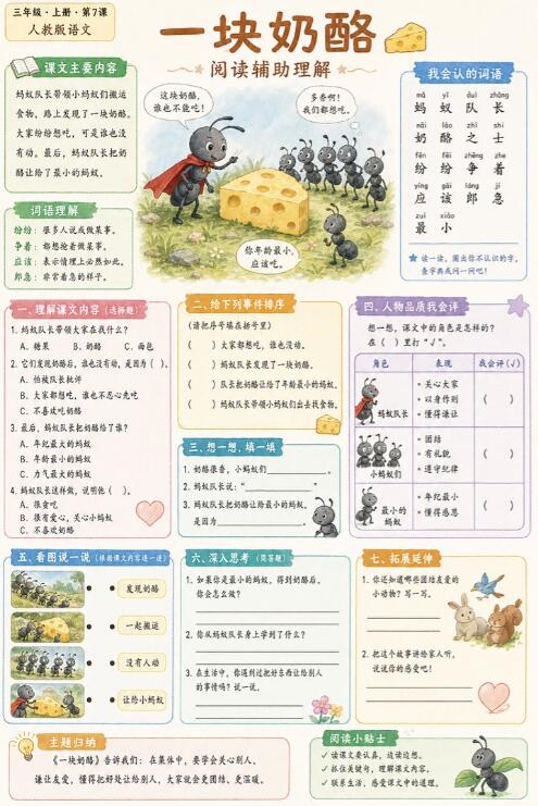 一块奶酪--超彩高清版本