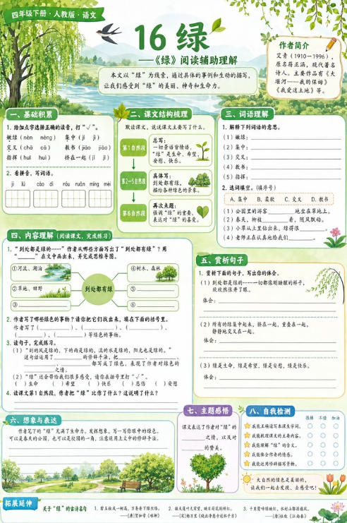 绿--超彩高清版本