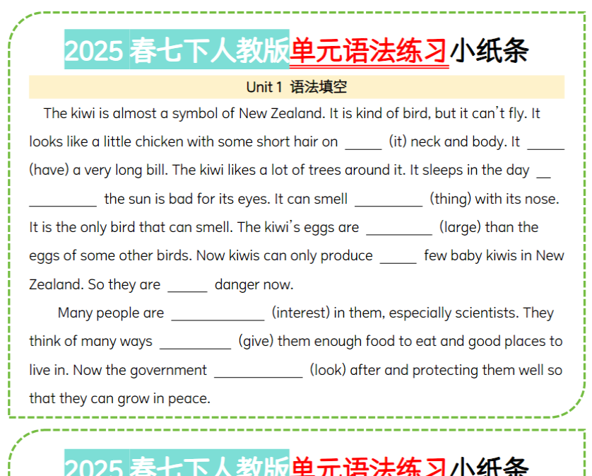 8页！语法填空2025春七下人教版单元语法练习小纸条