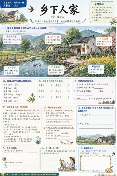 乡下人家--超彩高清版本