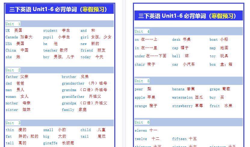 【2026寒假3页】三下英语Unit1-6必背单词（寒假预习）