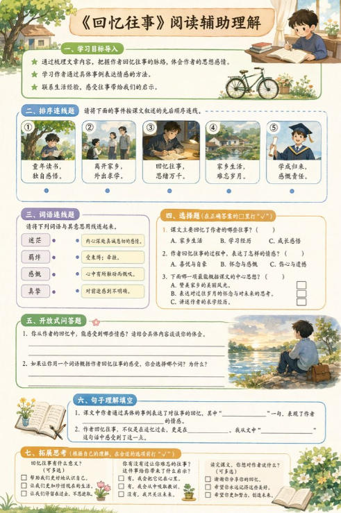 回忆往事--超彩高清版本