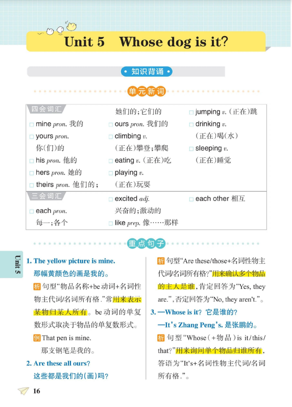10页！五年级下册英语 5-6单元知识总结 默写训练