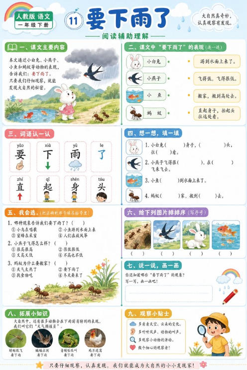 要下雨了--超彩高清版本