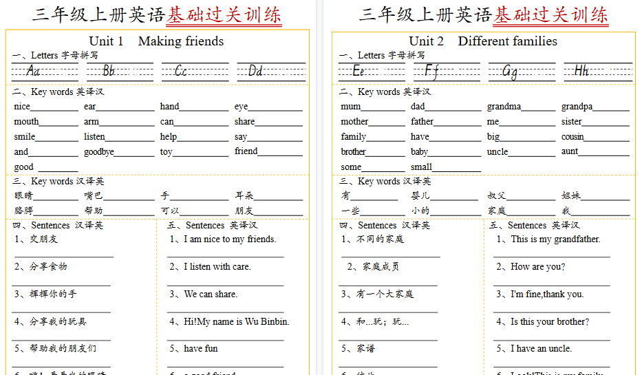 【6页高清完整版】26秋三上英语U1-U6单元基础过关训练（人教pep版）