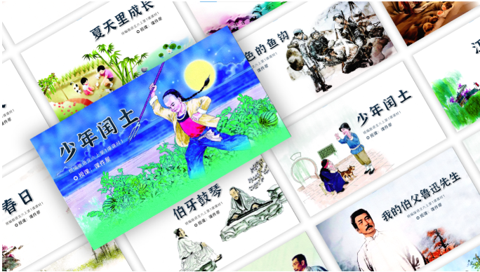 【全】六上语文高清课文插图最新免费【完整打包版】