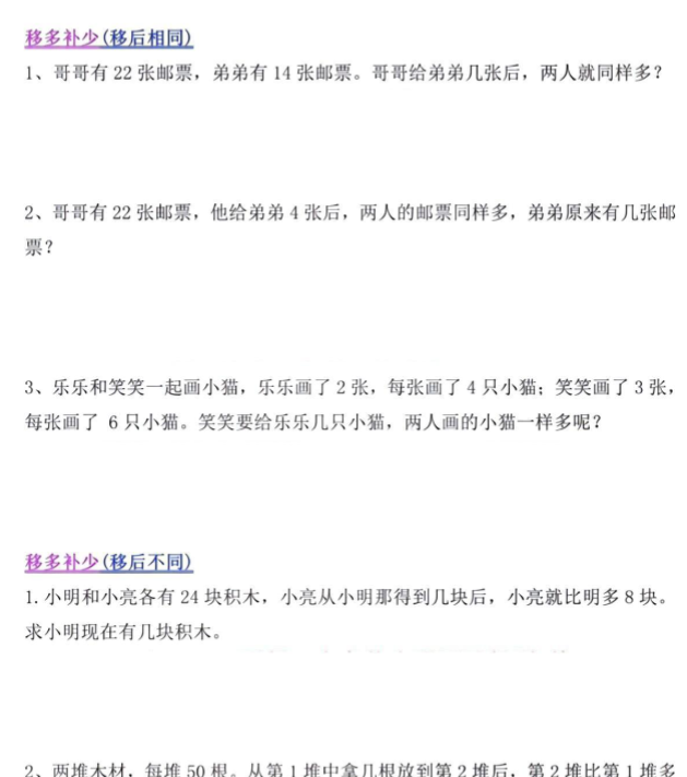 二年级上册数学常考重点思维题