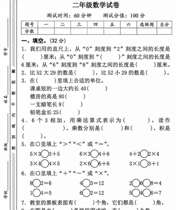 期中考试A卷