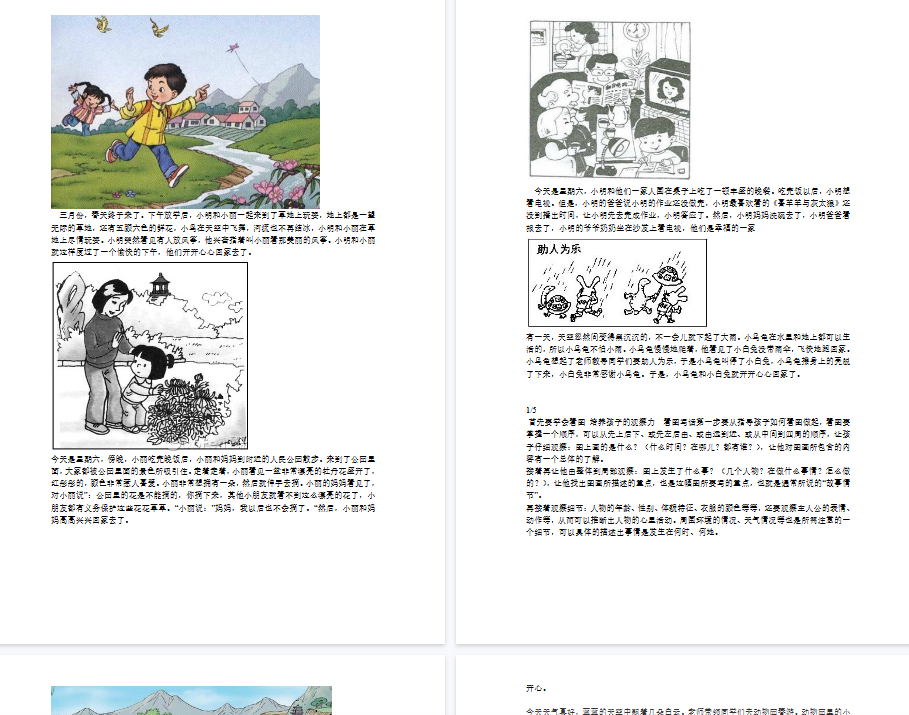 【46页完整版】看图写话资料-看图写话图文集锦【高清直接可打印】