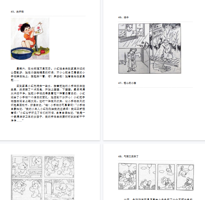 【46页完整版】看图写话范文大考点60篇【高清直接可打印】