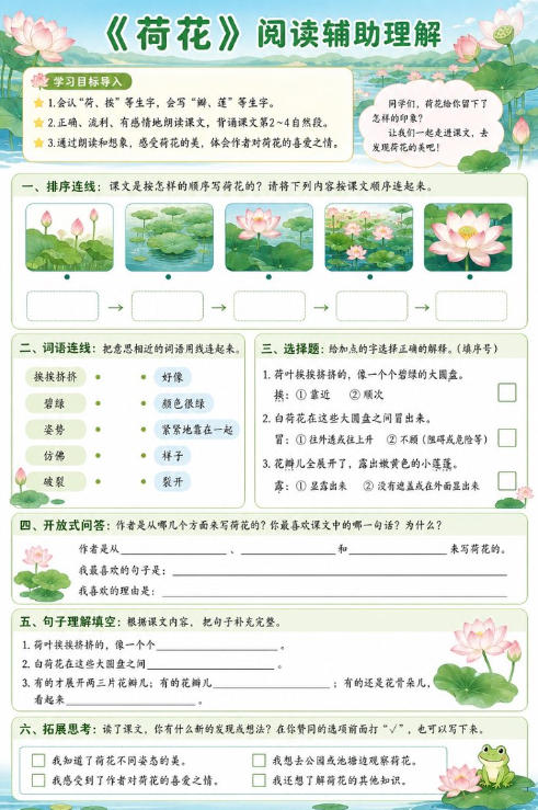 荷花--超彩高清版本