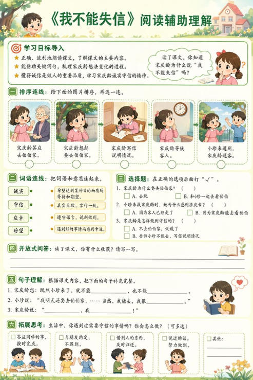 我不能失信--超彩高清版本