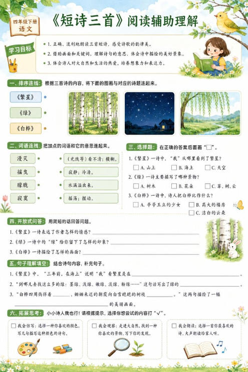 短诗三首--超彩高清版本