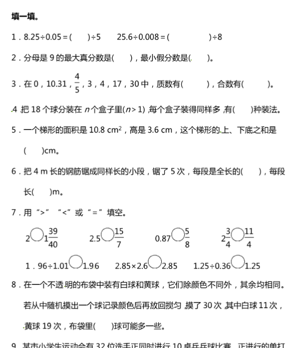 《精选100题》25春数学五年级下册