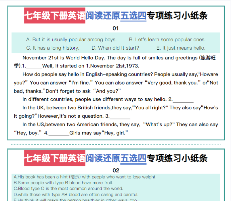 8页!七年级下册英语阅读还原五选四专项练习小纸条