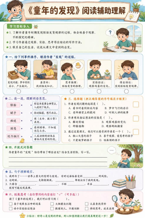 童年的发现--超彩高清版本