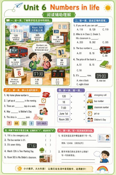 Unit 6 Numbers in life--超彩高清版本