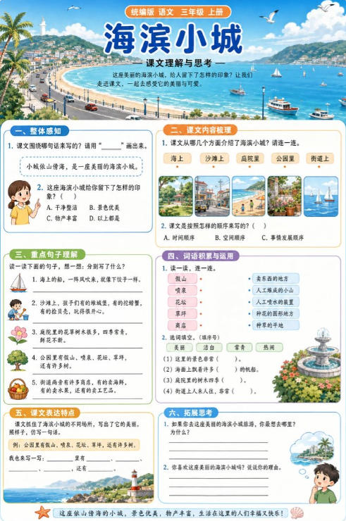 海滨小城--超彩高清版本