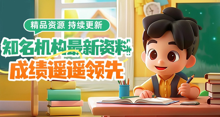 名著阅读--高清无水印+终身更新+精品资源整理版