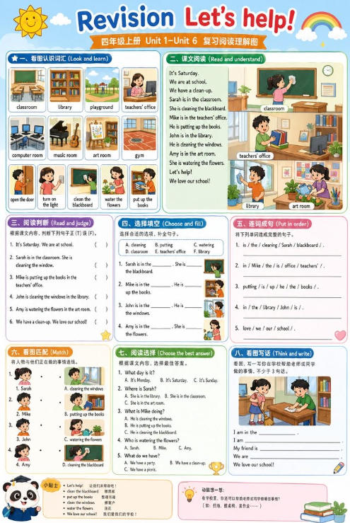 Revision Let's help!--超彩高清版本