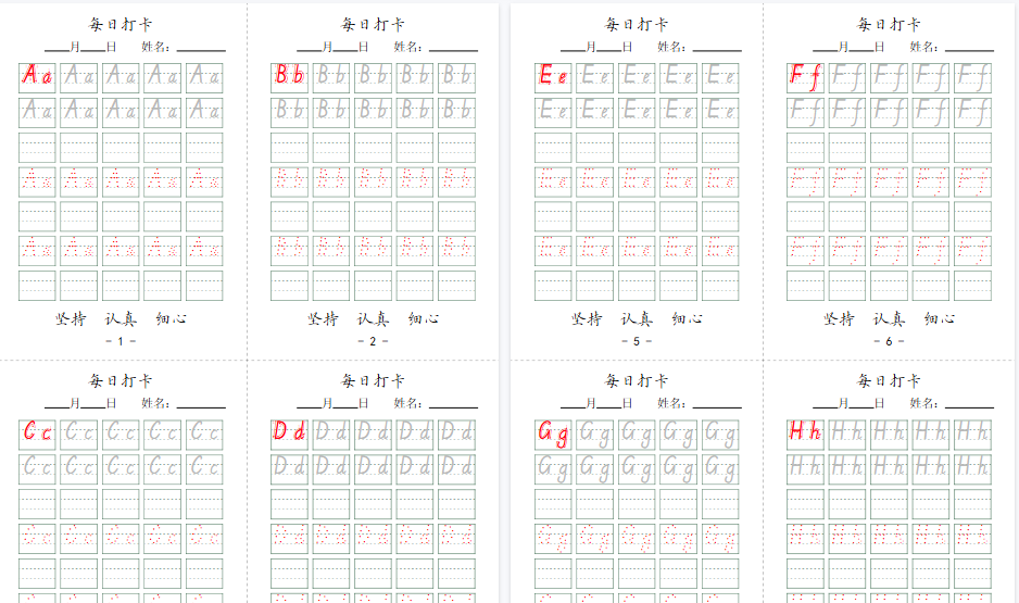 【7页高清完整版】二升三英语-暑假英文字母每日打卡7页.pdf