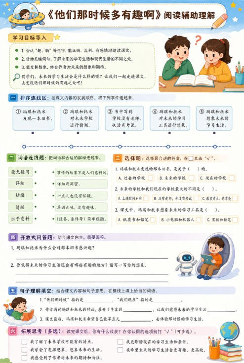 他们那时候多有趣啊--超彩高清版本