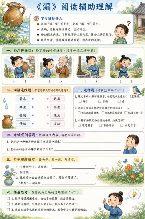 漏--超彩高清版本