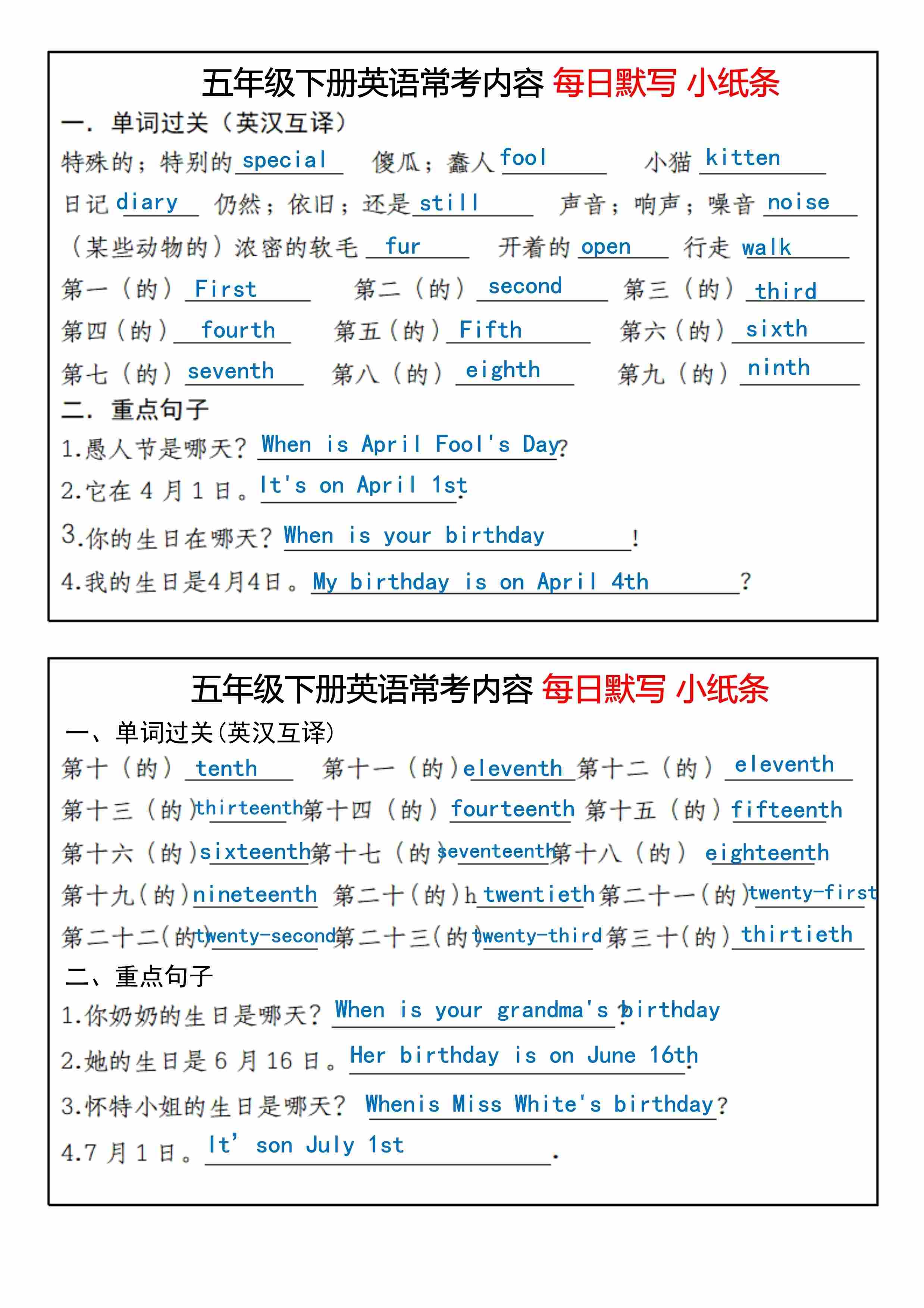 五年级英语下册常考内容每日默写小纸条-高清无水印完整版本-4.jpg