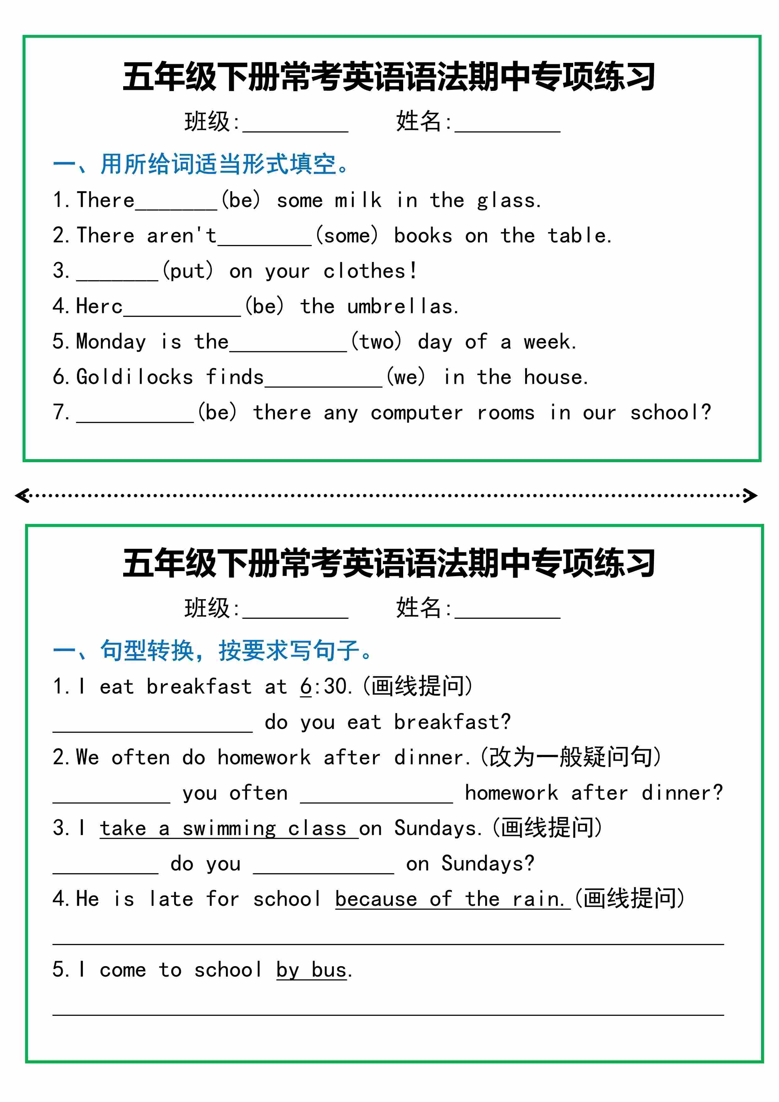 五年级下册常考英语语法期中专项练习-高清无水印完整版本-3.jpg