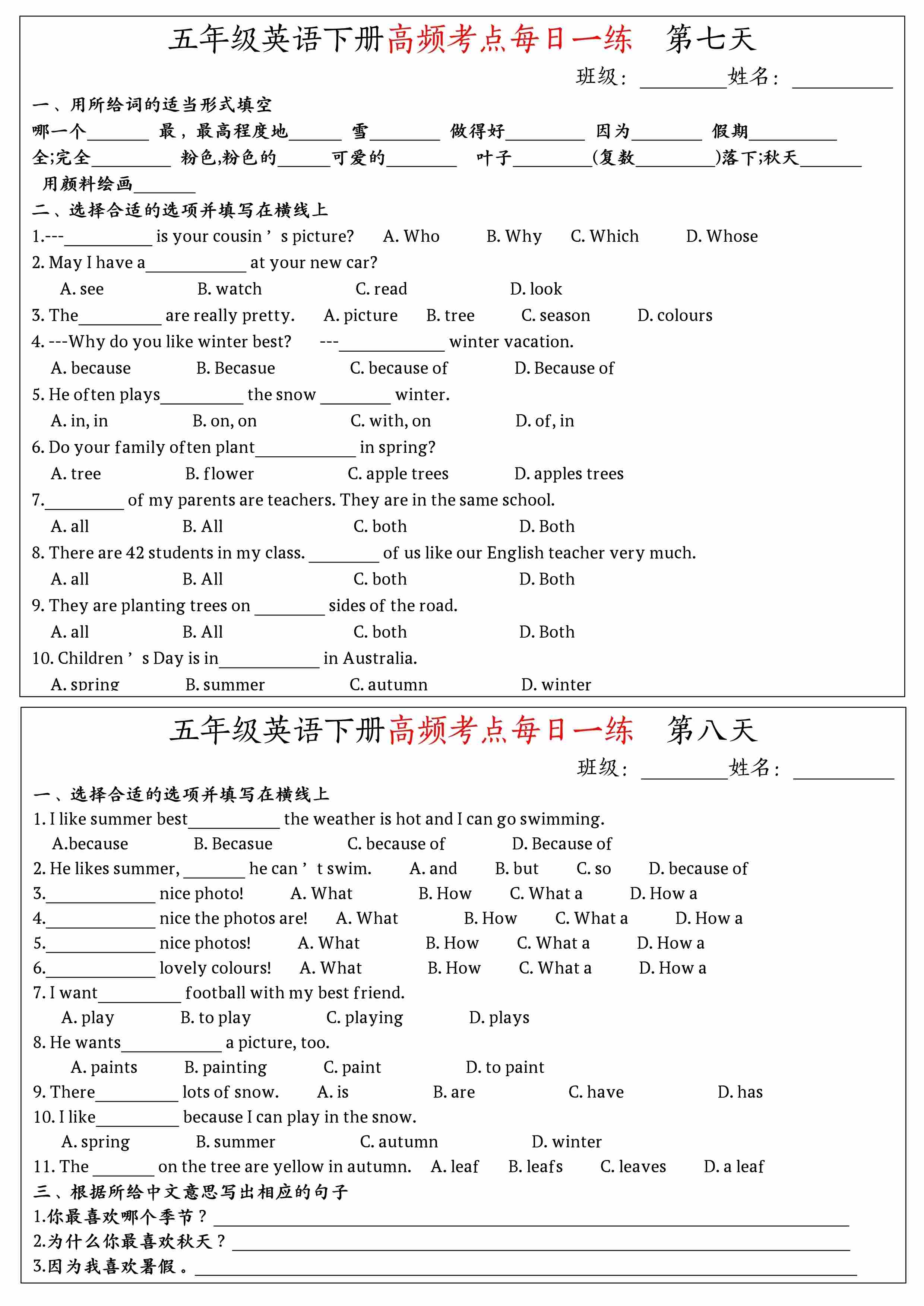五年级英语下册人教PEP版高频考点每日一练（24天）-高清无水印完整版本-4.jpg