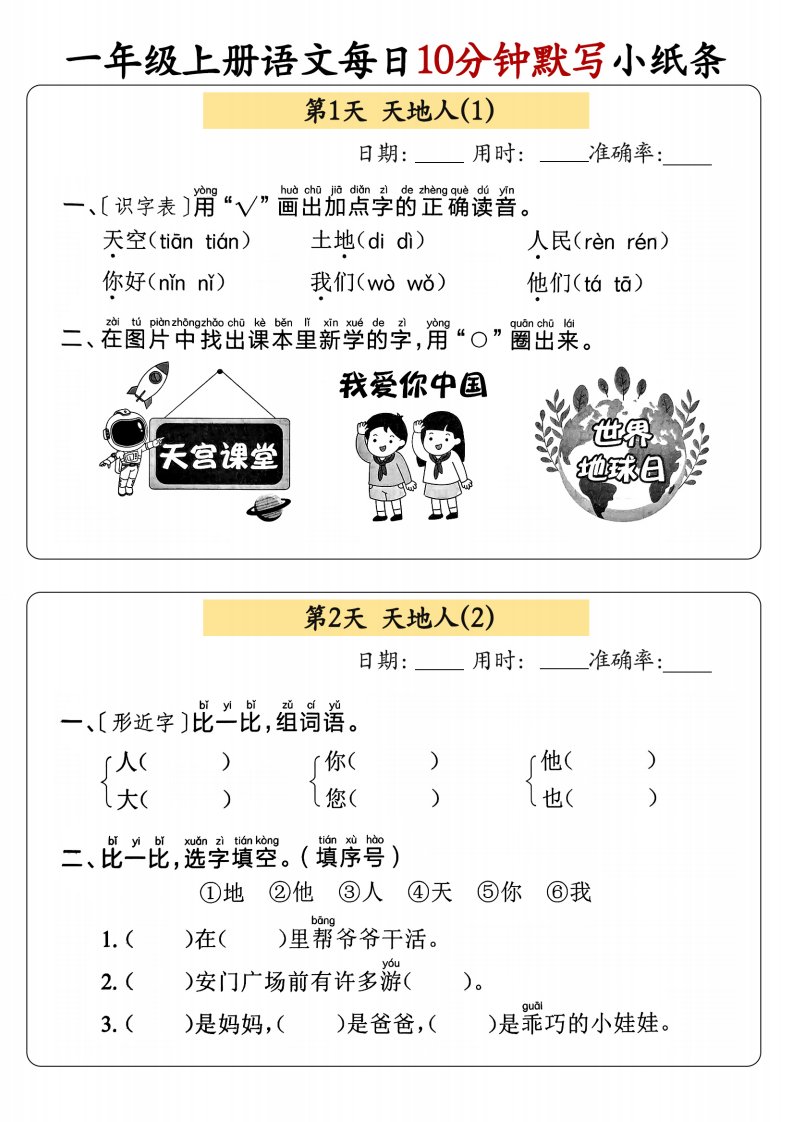 资料预览 第1页