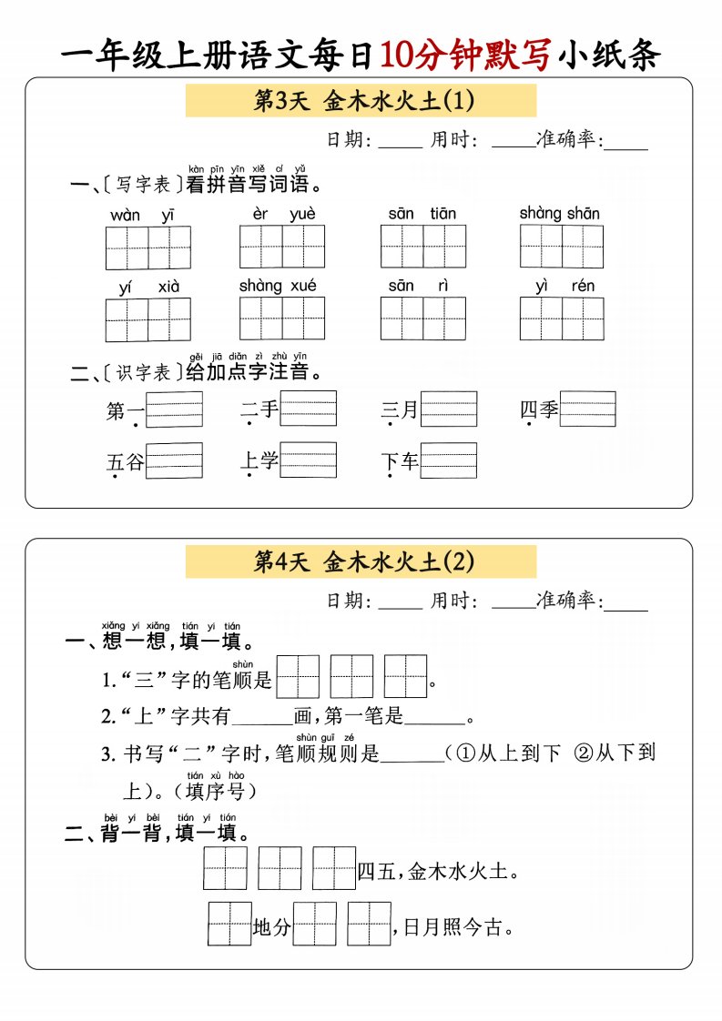 资料预览 第2页