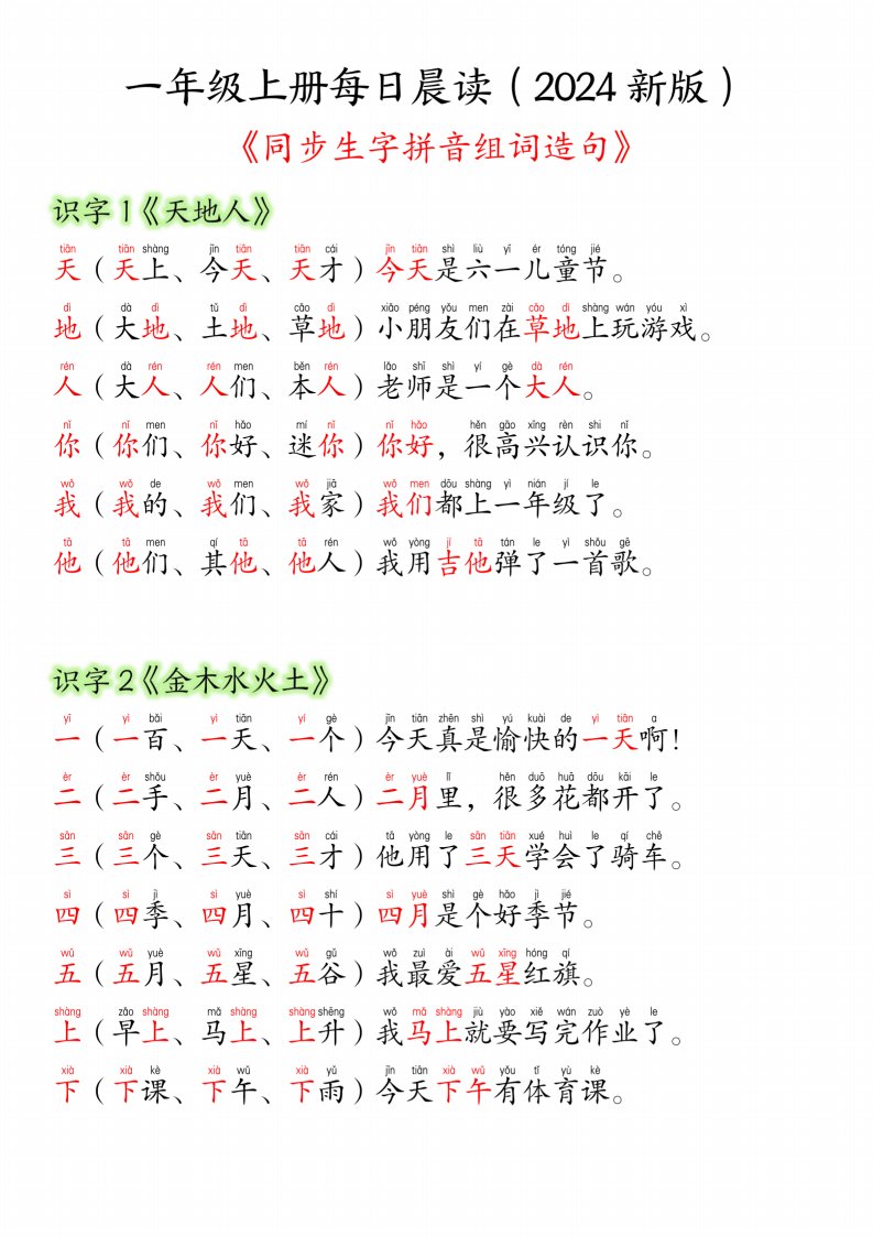 资料预览 第1页