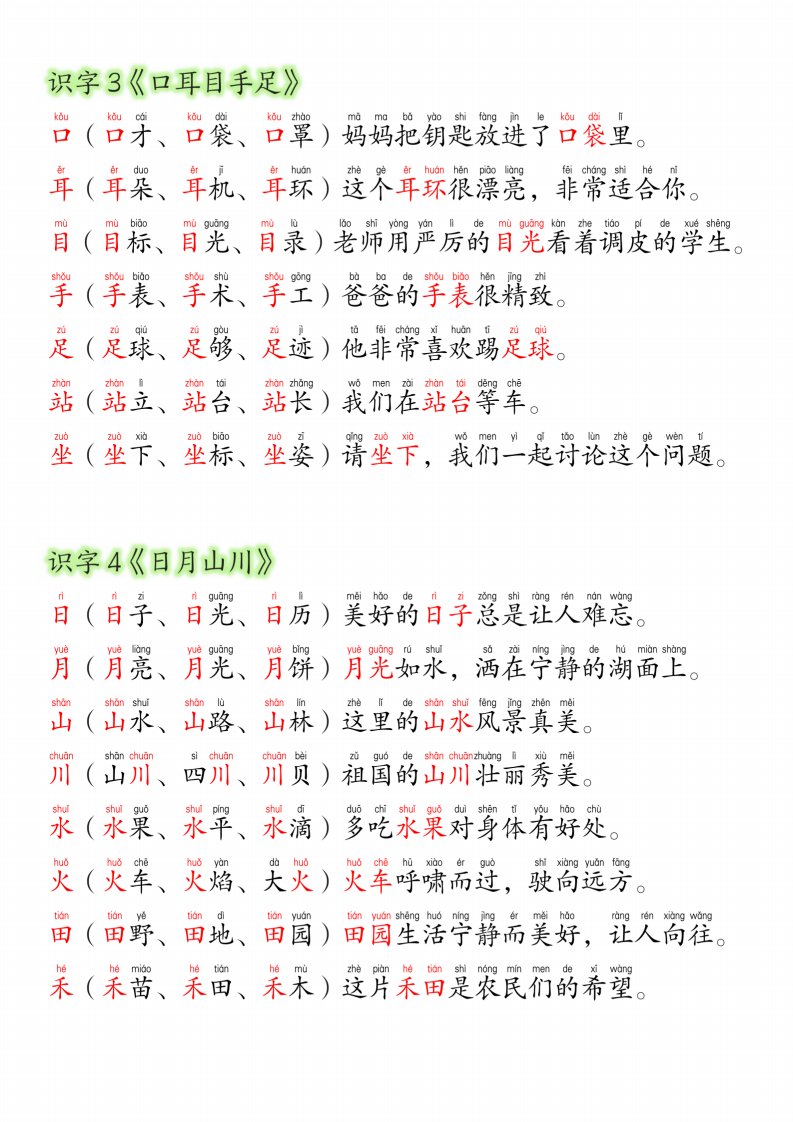 资料预览 第2页