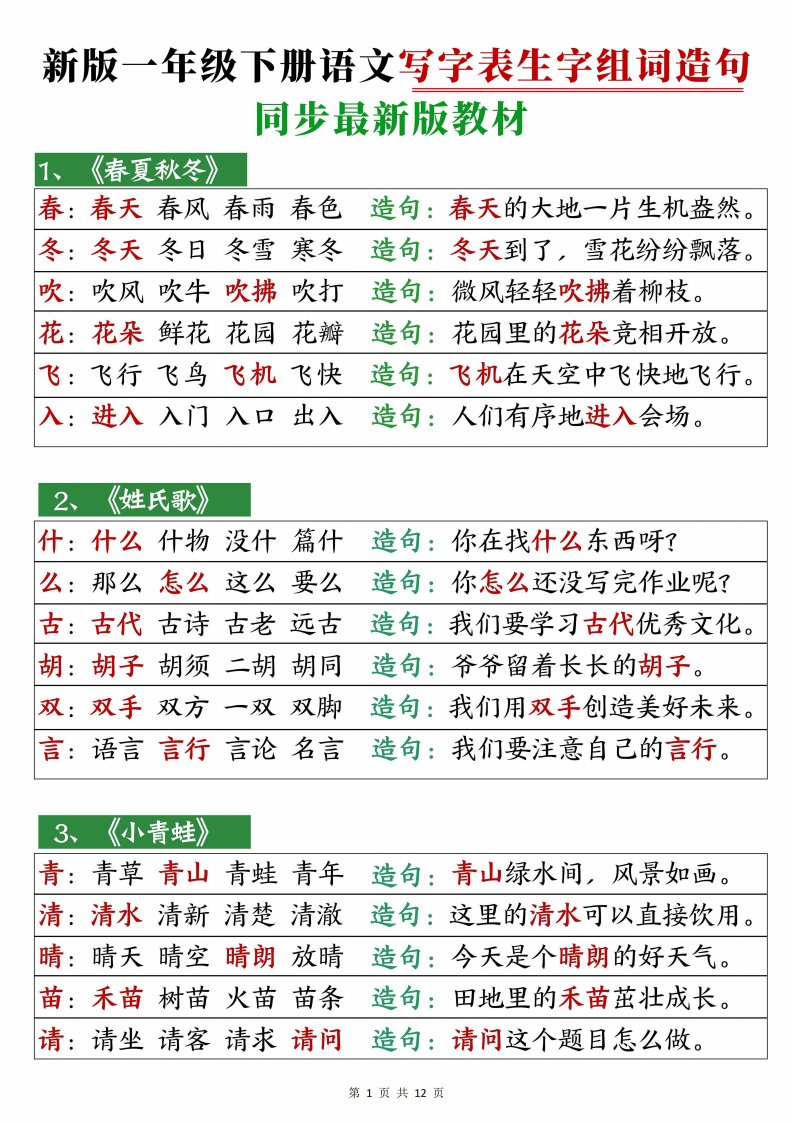 资料预览 第1页