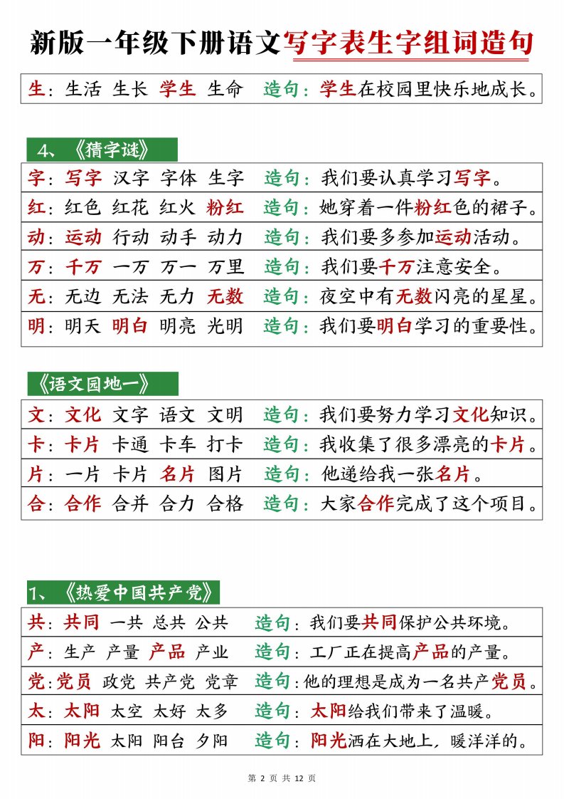 资料预览 第2页
