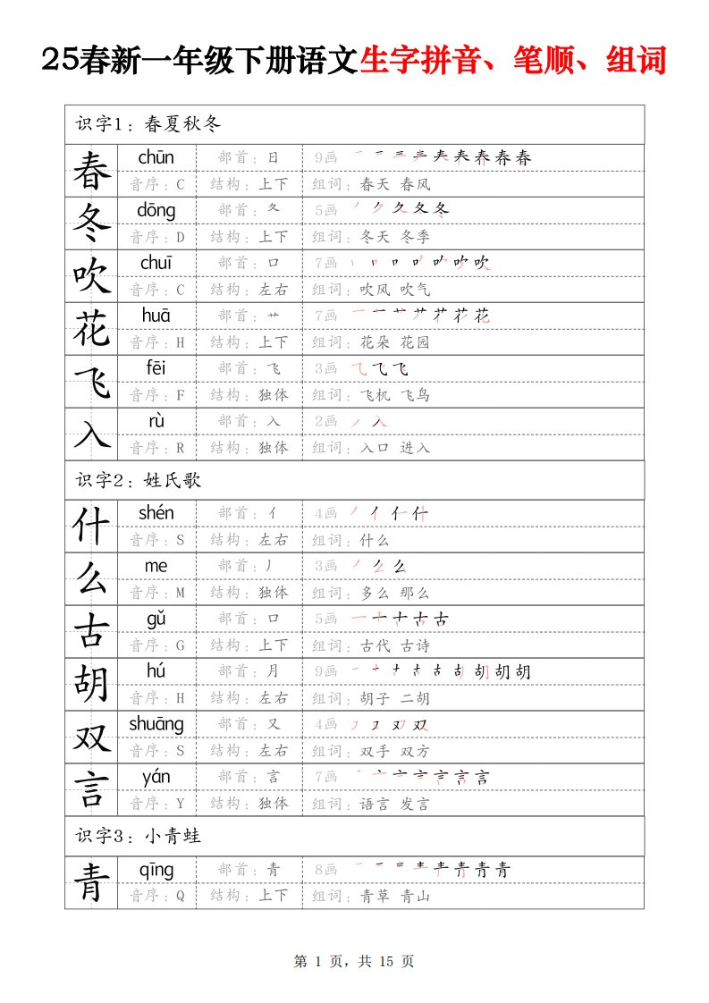 资料预览 第1页