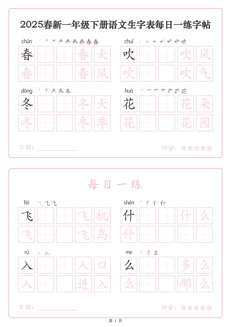 资料预览 第1页