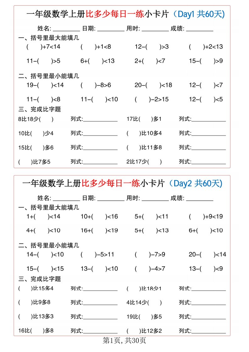 资料预览 第1页