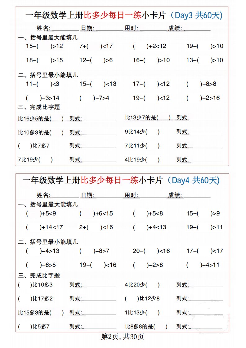 资料预览 第2页