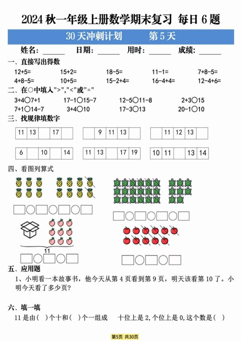 资料预览 第1页