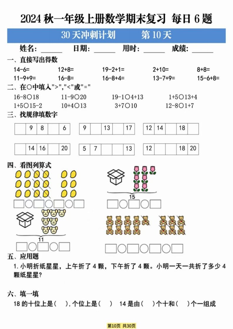 资料预览 第2页