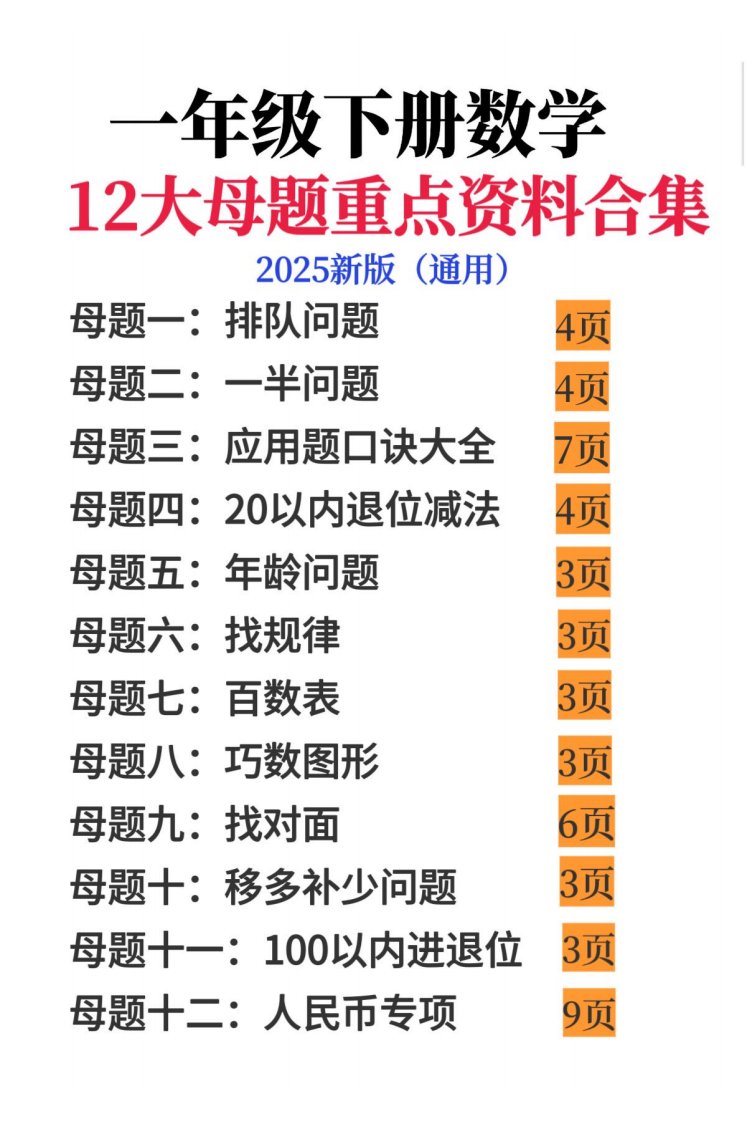 资料预览 第1页