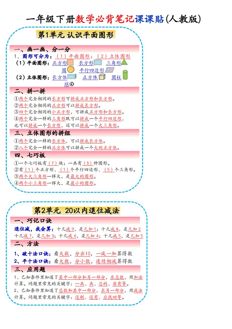 资料预览 第1页