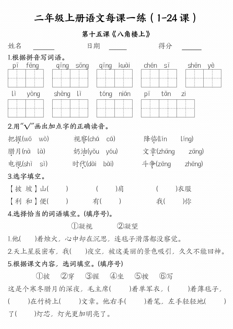 资料预览 第1页