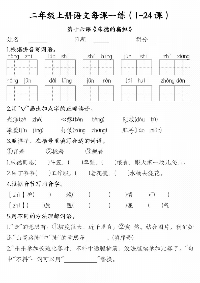 资料预览 第2页