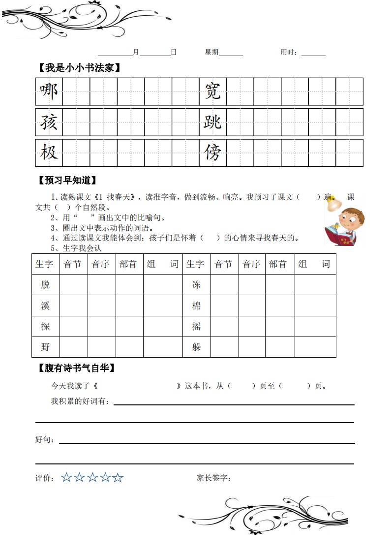 资料预览 第1页